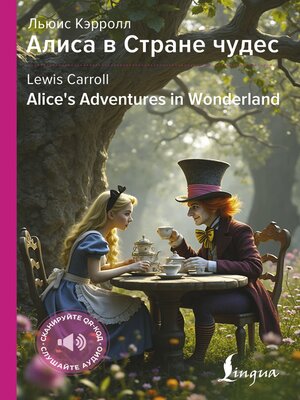 cover image of Алиса в Стране чудес / Alice's Adventures in Wonderland